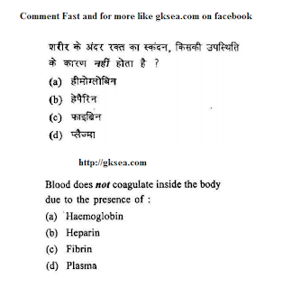 Blood General Knowledge Questions