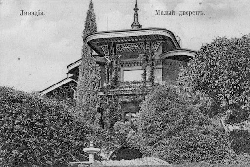 Малый Ливадийский дворец