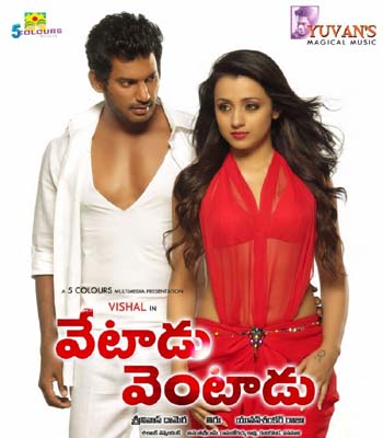 Mp3 Songs Download Mp3 Vetadu Ventadu 2013 Telugu Mp3 Songs