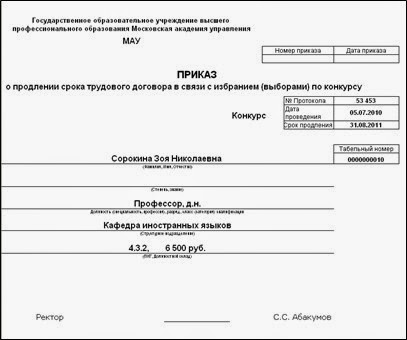 заявление в декретный отпуск образец 2014 заявление в декретный отпуск образец 2014
