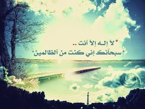 ستدرك انه لا فرح إلا مع الله جل و علا ستدرك انه لا فرح إلا مع الله جل و علا