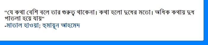 Humayun Ahmed quotes Humayun Ahmed quotes