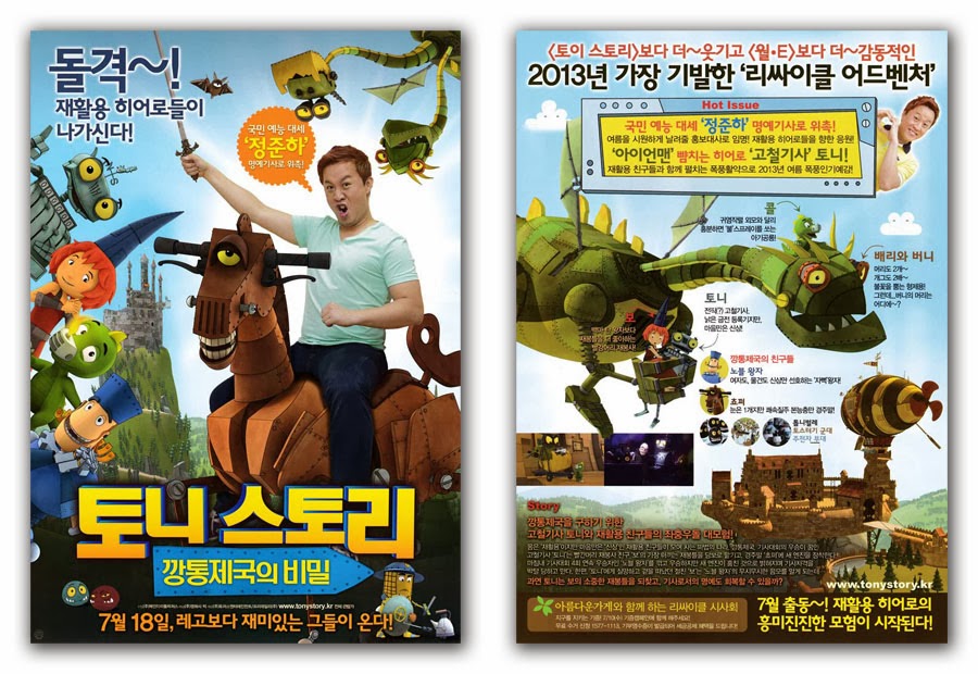 Gakgoong Posters Knight Rusty Movie Poster 2013 Rick Kavanian Carolin Kebekus Tom Gerhardt Ulrich Frank Christoph Maria Herbst Hartmut Neugebauer Pierre Peters Arnolds Detlev Redinger Dustin Semmelrogge