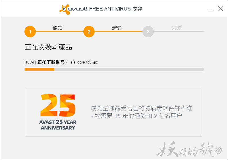 %25E5%259C%2596%25E7%2589%2587+005 - Avast！Antivirus 2014 防毒軟體，最新繁體中文版 (免費合法序號)