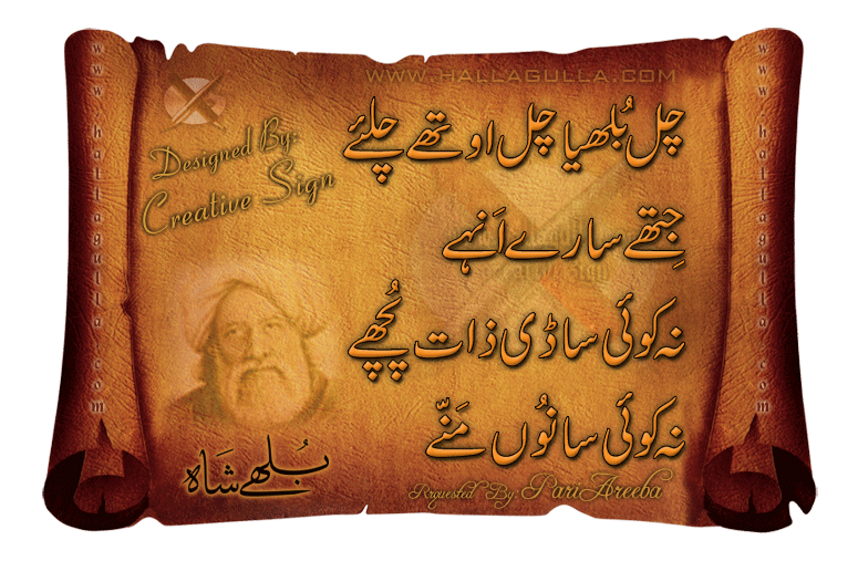Punjabi-Sufiana-Kalam Sufiana Poetry http://nazimspoetry.blogspot.com/2012/11/sufiana-kalam ...