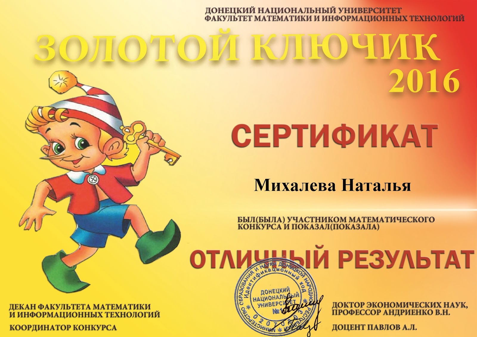 Золотой ключик конкурс итоги Золотой ключик конкурс итоги