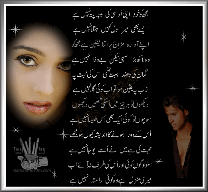 urdu+shayri+poetry+(12).gif