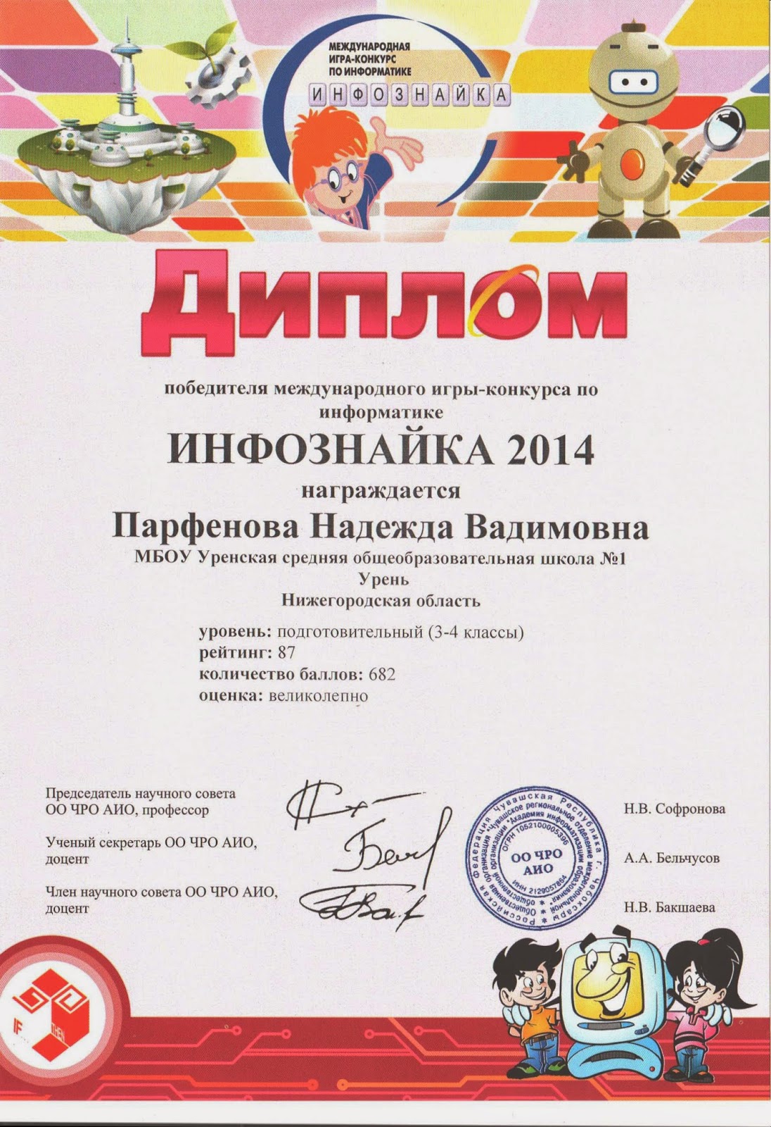 Именины у аполлинарии Именины у аполлинарии