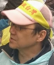 陳立民 Chen Lih Ming (陳哲) 下張攝於 2014 年一次廢核大遊行