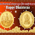 Happy Dhanteras 2014 HD Wallpapers,Images,Greetings,Photos Free Download