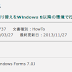 Windows10 インストールしてみました 今回もVB6.0動くようです