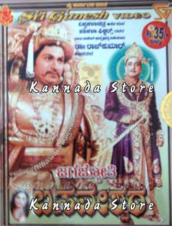 Jagajyothi Basaveshwara (1959)