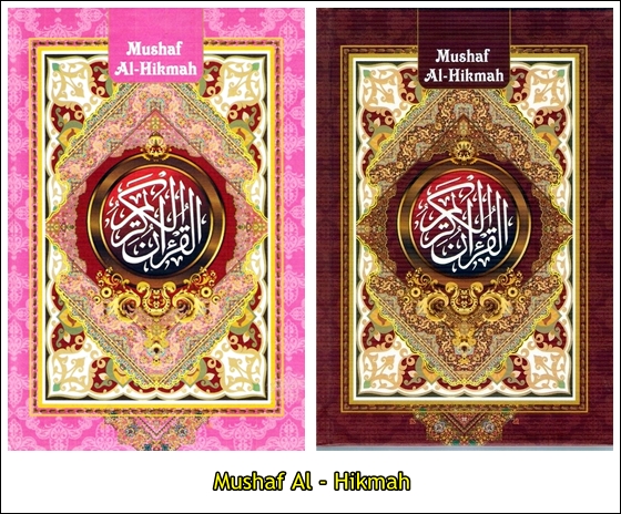 lutfi agency al qur an mushaf al hikmah new lutfi agency al qur an mushaf al hikmah new