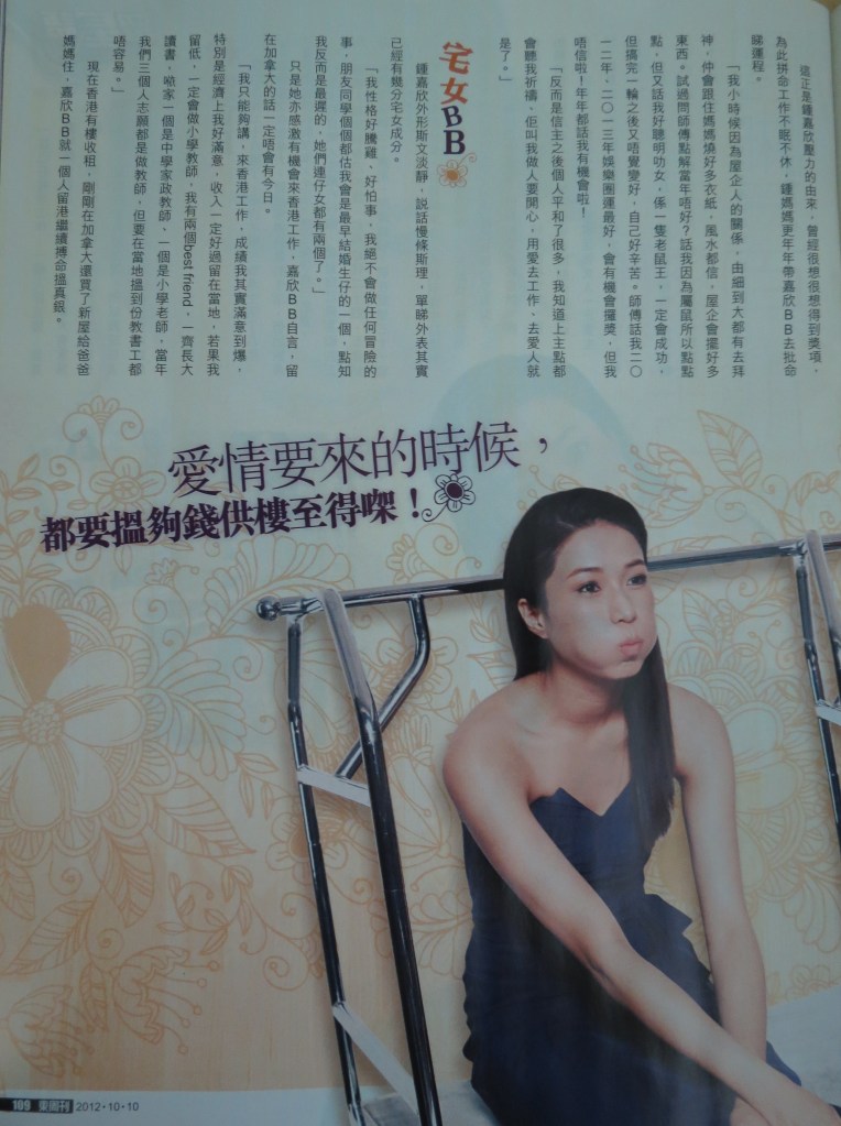My TVB Artist: Linda Chung admits, low-profile to protect 