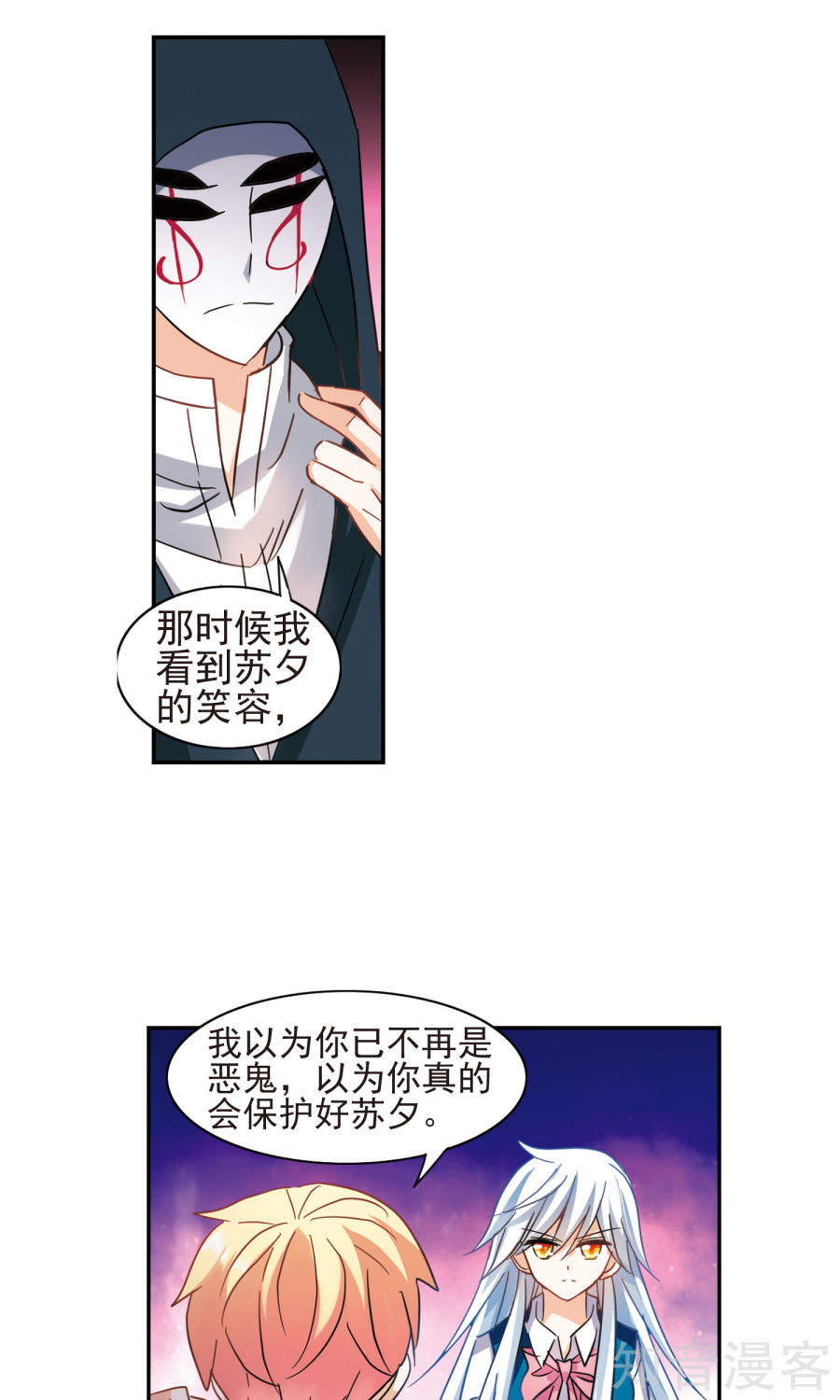 Tô Tịch Kỳ Quái chap 91