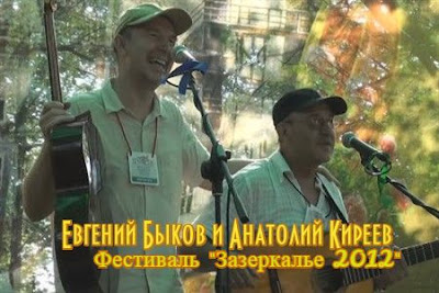 Анатолий Киреев и Евгений Быков. Песня «Дядя Вася»