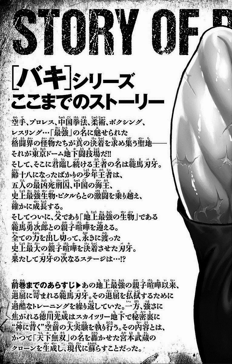 Baki Dou chap 9 Trang 5 - Mangak.info Baki Dou chap 9 Trang 5 - Mangak.info