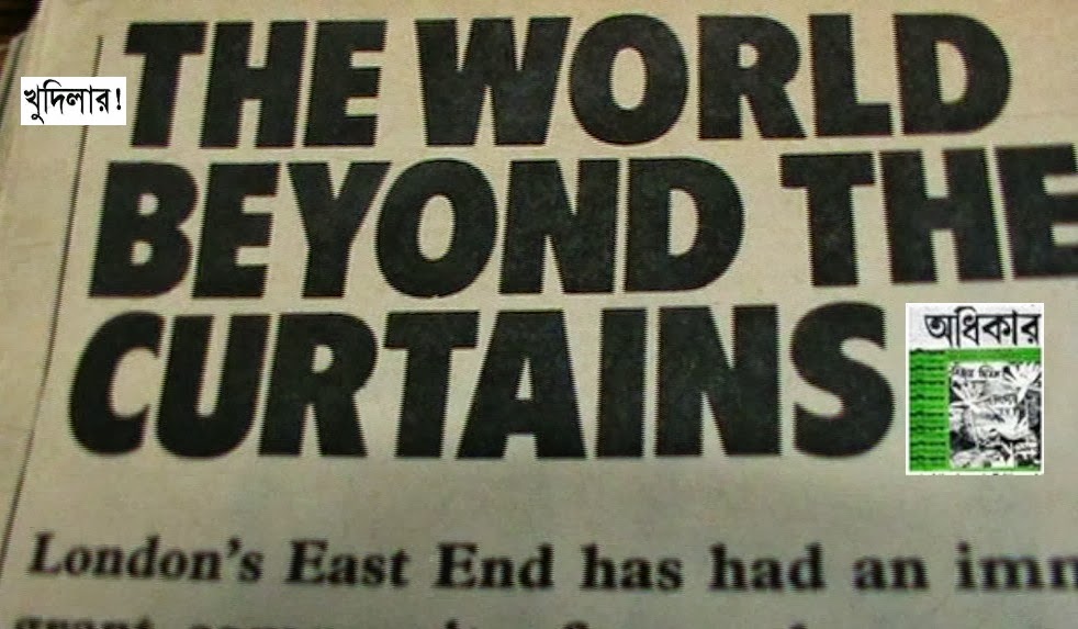 Brick Lane in focus: 40 years on from the racist Sunday Times Colour Supplement attack of 02 Decemb