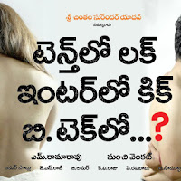 Tenth Lo Luck Inter Lo Kick Btech Lo? Movie HD Pics