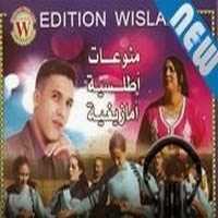 Oussibbou El khnifri avec Hajiba Azrou 2015