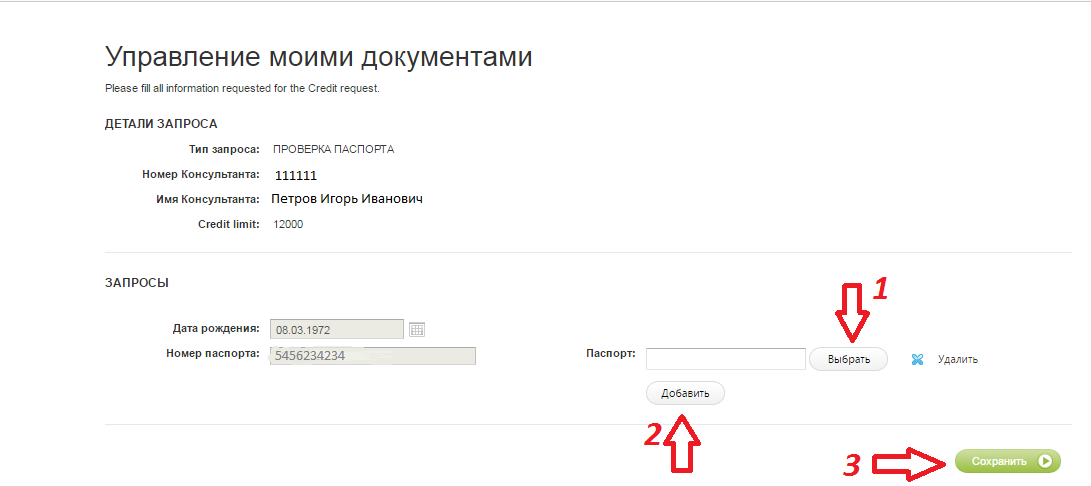 Как сделать запрос верификации Как сделать запрос верификации
