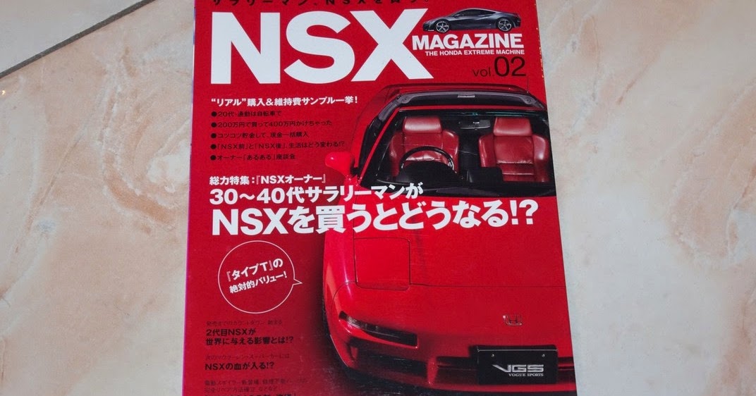 My Passions Nsx Magazine
