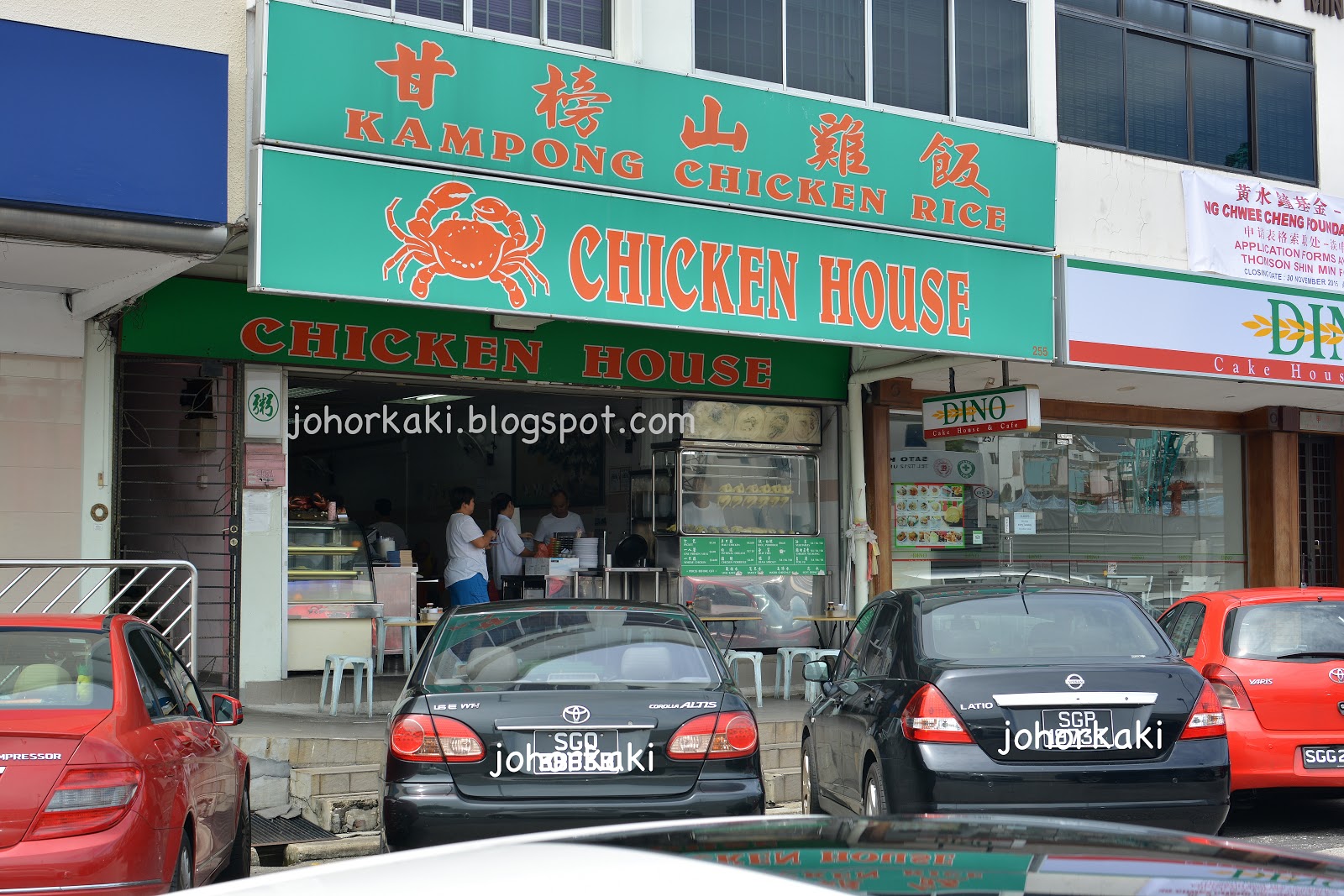Chicken House Kampong Chicken Rice Upper Thomson Singapore JK1301