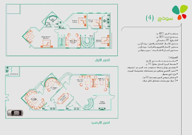 مخططات فلل الرياض تصاميم دايموند الرياض بلانات واجهة فيلا نماذج معمارية حديثة