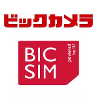 ビックカメラの格安BICSIMカードは月額900円からのIIJmio提供