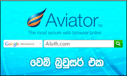 http://www.aluth.com/2014/12/aviator-secure-web-browser.html