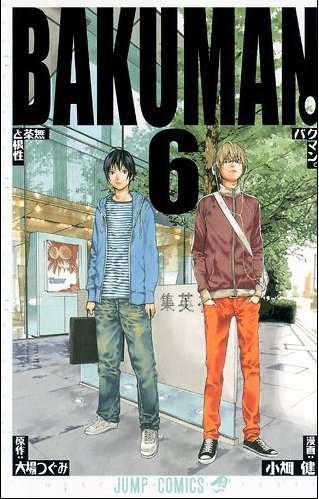 Bakuman%2Bvol%2B6.jpg