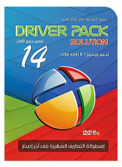 driverpack solution 14 mega