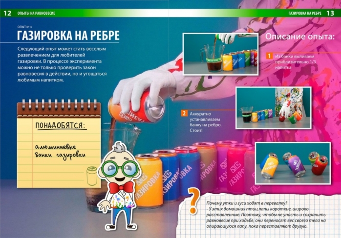 Интересные опыты для ребенка в домашних условиях 927