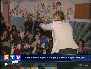 «Τα παιδιά έχουν να μας πούνε πάρα πολλά»