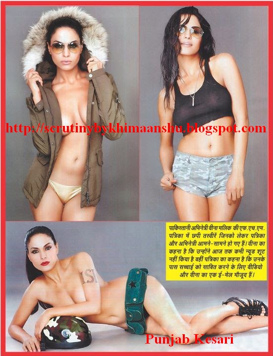 Shameless Veena Malik Controvertial FHM Photoshoot