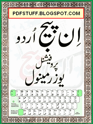 English Speaking Course In Urdu Books.pdf