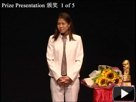 Prize Presentation 1