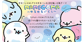 Click to see Mamegoma