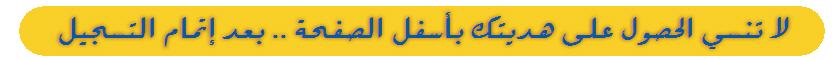 لا تنسي هدية التسجيل وظائف خاليه بقطر, وظائف قطر, وظائف شاغرة في قطر, توظيف قطر, وظيفة في قطر, وظائف قطرية, وظائف خالية في قطر