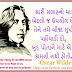 Gujarati Suvichar Philosophy