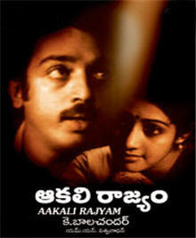 aakali rajyam mp3 download aakali rajyam mp3 download