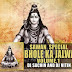 Bhole Ka Jalwa Vol.01 - Dj Sachin & Dj Nitin