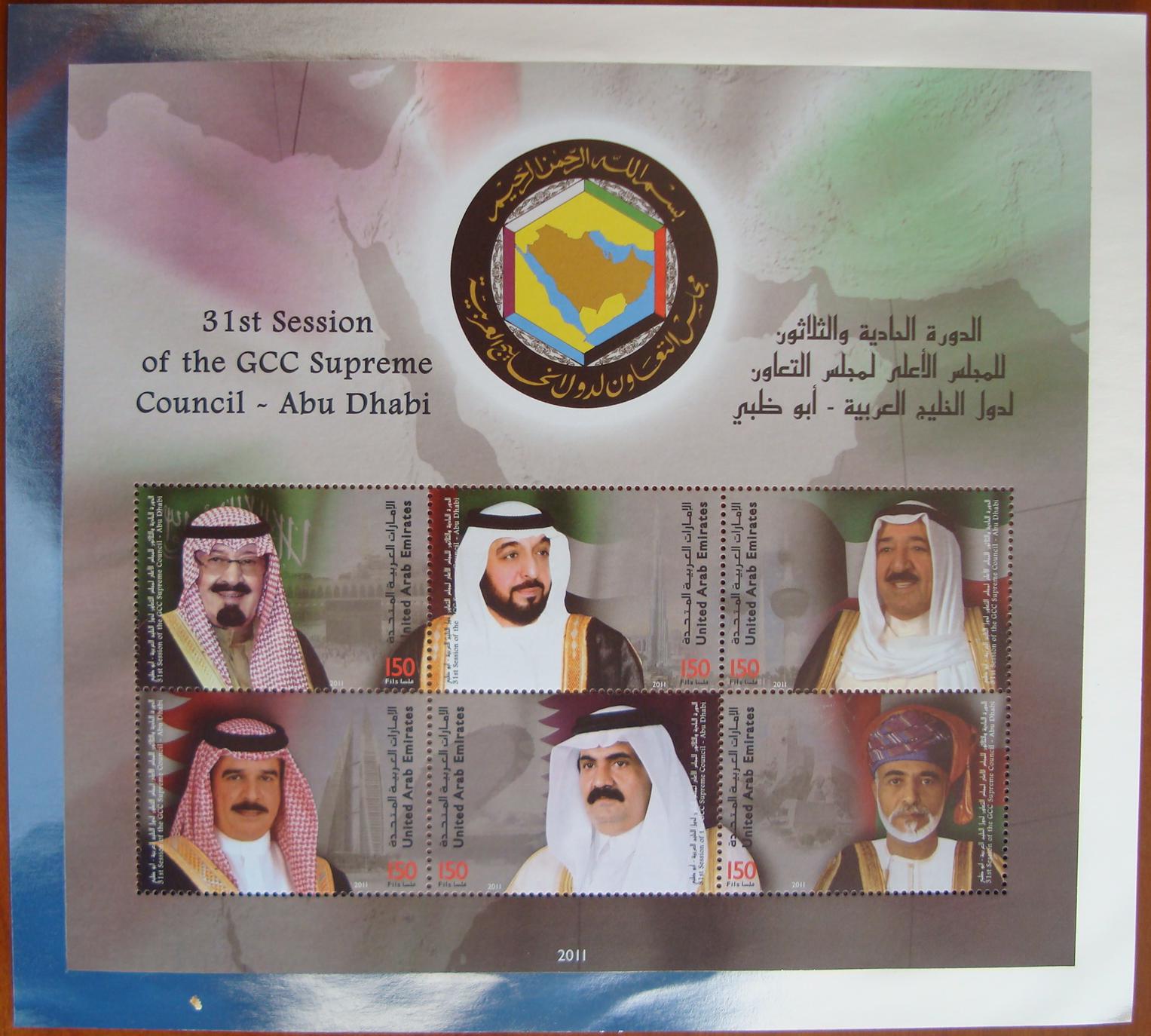 4Wstamps and Banknotes UAE 2011 stamps issued during the GCC stamp expo