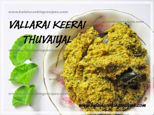 Memory Power Vallarai Keerai \ Centella Asiatica Leaves Thuvaiyal