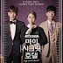 My Secret Hotel Konusu ve Oyuncuları 2014 Kore dizisi