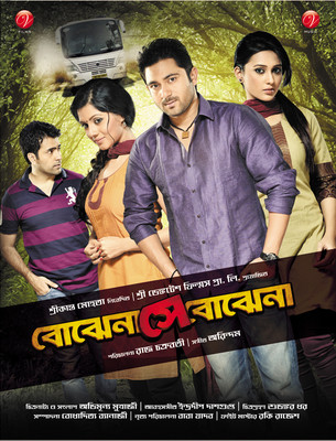 Bojhena Shey Bojhena (2012) Bojhena Shey Bojhena (2012) Full Movie Download