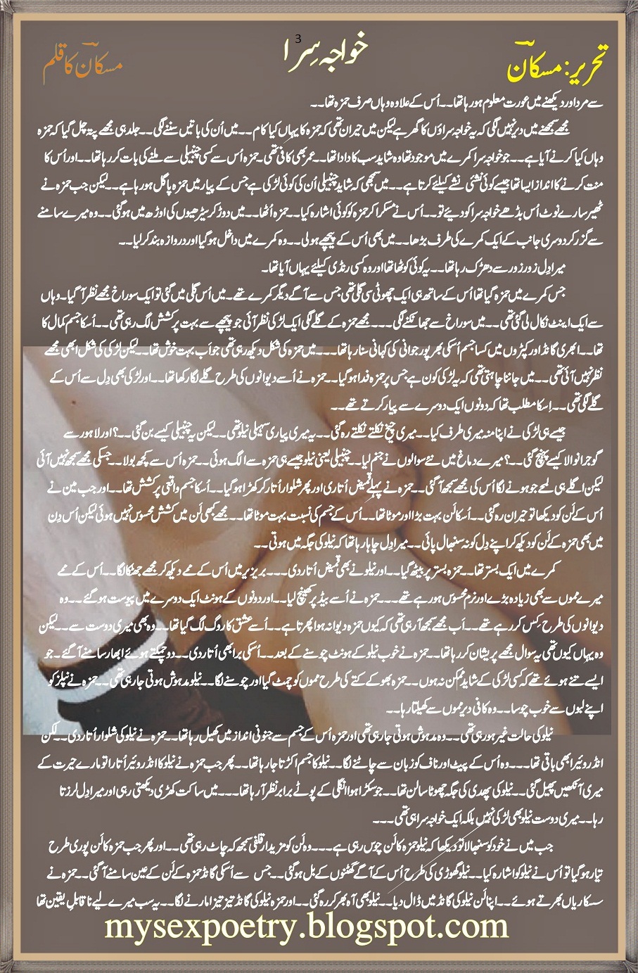 Khuwaja Sira-new Urdu hot stories-True Stories.