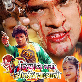 Ho Gailaba Pyar Odniya Wali Se full movie free download hd 1080p