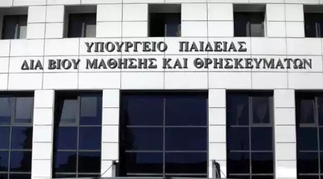 Ο ΑΝΟΡΘΟΓΡΑΦΟΣ ΣΥΝΤΑΚΤΗΣ ΤΟΥ ΥΠΟΥΡΓΕΙΟΥ ΠΑΙΔΕΙΑΣ! Μετρήστε τα λάθη (Photo) Ο ΑΝΟΡΘΟΓΡΑΦΟΣ ΣΥΝΤΑΚΤΗΣ ΤΟΥ ΥΠΟΥΡΓΕΙΟΥ ΠΑΙΔΕΙΑΣ! Μετρήστε τα λάθη (Photo)