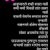 Aayushyatale kahi kalat nahi